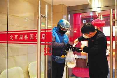 北京多家餐厅增加送餐到家服务 对外卖配送员测体温