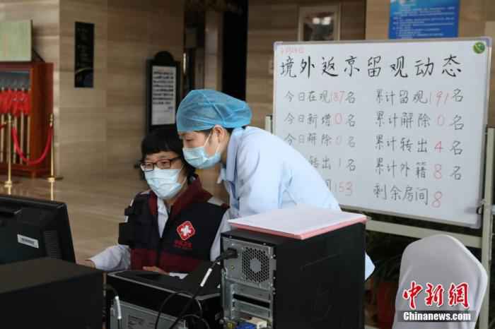 在北京市丰台区一个集中医学观察点,工作人员在大厅忙碌着。 中新社记者 蒋启明 摄 探访北京集中观察点:放心“禁足” 暖心隔离
