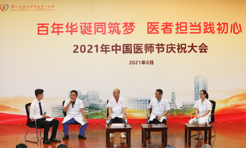 钟南山院士寄语医师节:医生在关键时刻站得出来,舍我其谁!