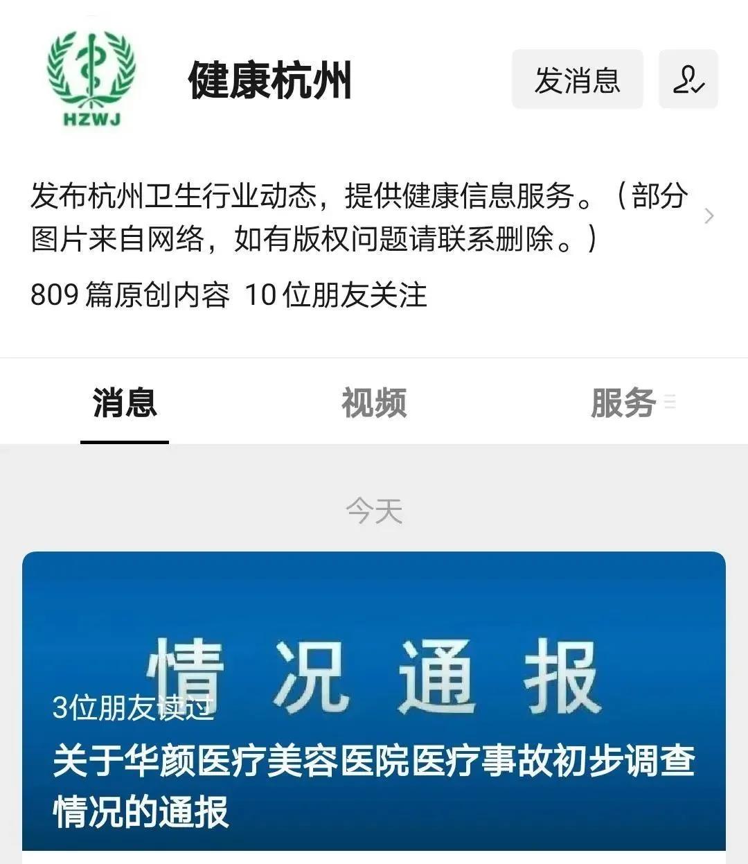 网红抽脂去世,最新通报!