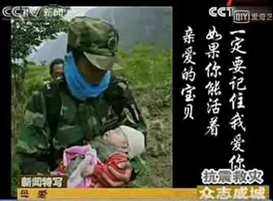 来源:央视新闻截图 汶川地震十二年:遥忆悲伤,记住灾难中不屈的精神